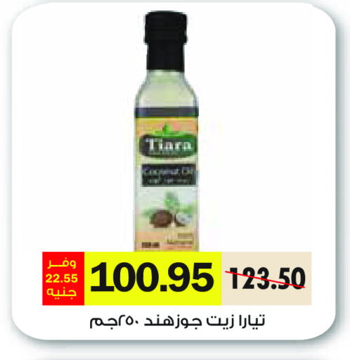 available at رويال هاوس in Egypt - القاهرة