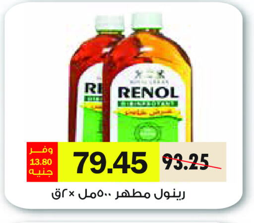 مطهر available at رويال هاوس in Egypt - القاهرة