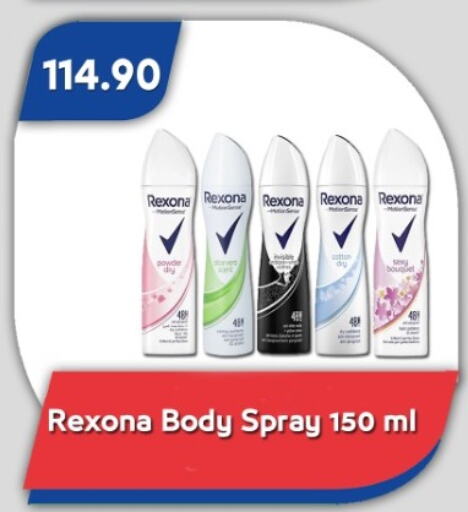 REXONA available at Bassem Market in Egypt - Cairo