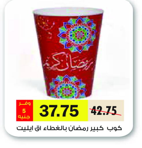 available at رويال هاوس in Egypt - القاهرة