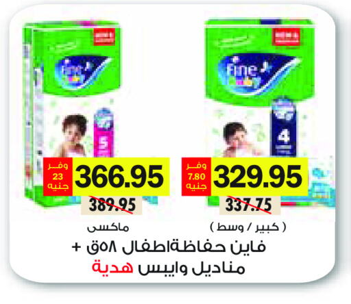 مولفيكس available at رويال هاوس in Egypt - القاهرة