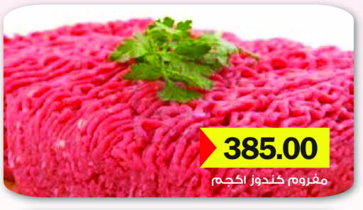 available at رويال هاوس in Egypt - القاهرة