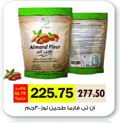 available at رويال هاوس in Egypt - القاهرة