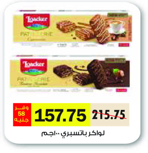 available at رويال هاوس in Egypt - القاهرة