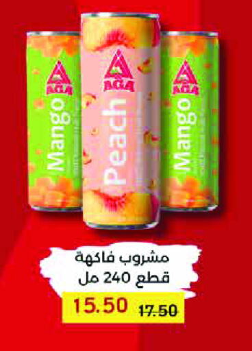 Mango Peach available at رويال هاوس in Egypt - القاهرة