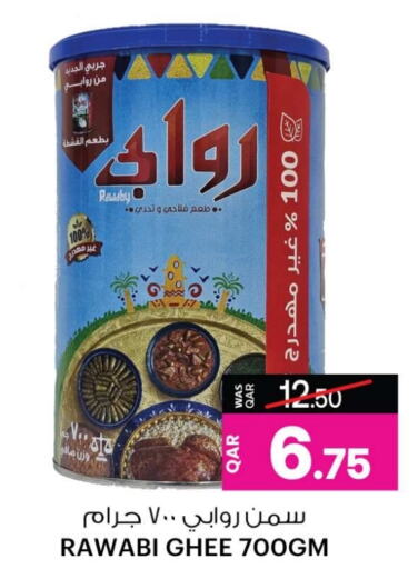 السمن available at أنصار جاليري in قطر - الضعاين