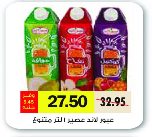 available at رويال هاوس in Egypt - القاهرة