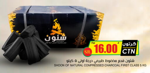 available at أسواق النخبة in مملكة العربية السعودية, السعودية, سعودية - الخرج