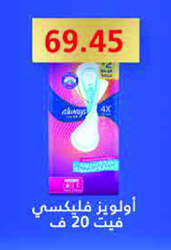 ألويز available at رويال هاوس in Egypt - القاهرة