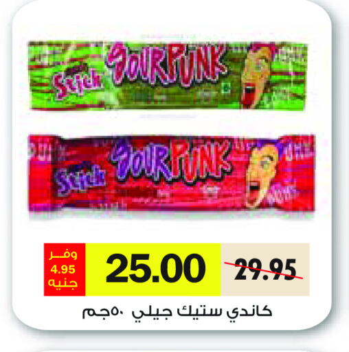 available at رويال هاوس in Egypt - القاهرة