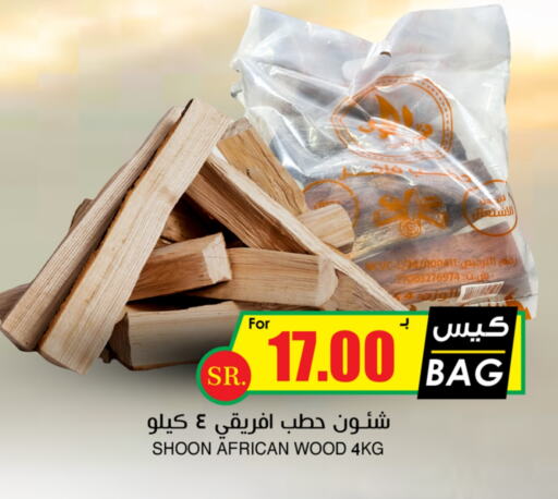 available at أسواق النخبة in مملكة العربية السعودية, السعودية, سعودية - الخرج