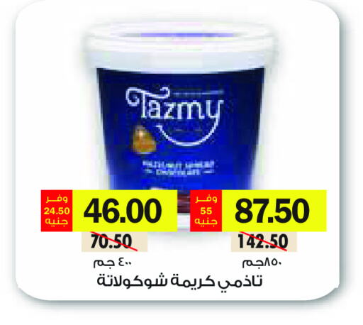 available at رويال هاوس in Egypt - القاهرة