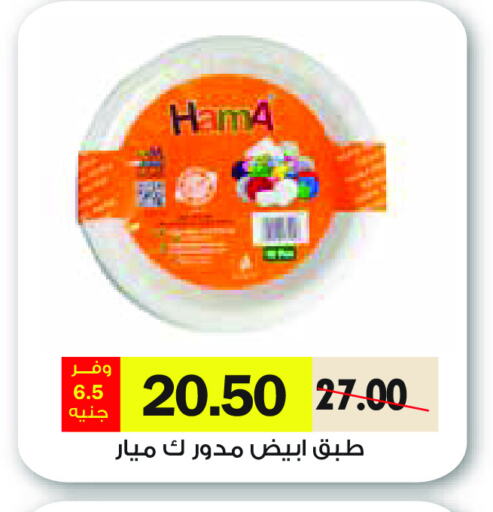 available at رويال هاوس in Egypt - القاهرة