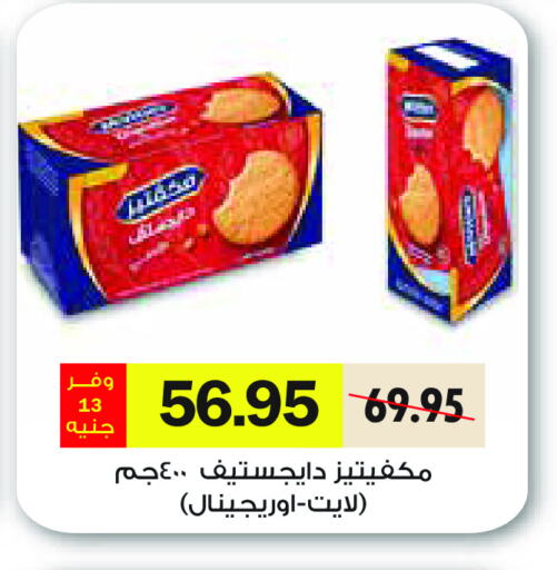 available at رويال هاوس in Egypt - القاهرة