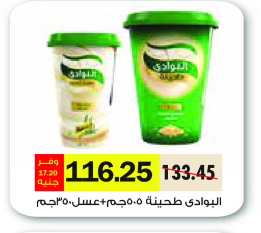 عسل available at رويال هاوس in Egypt - القاهرة