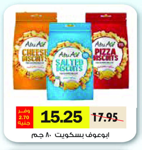 available at رويال هاوس in Egypt - القاهرة