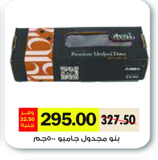 available at رويال هاوس in Egypt - القاهرة