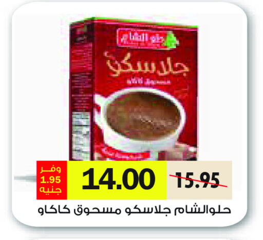 available at رويال هاوس in Egypt - القاهرة