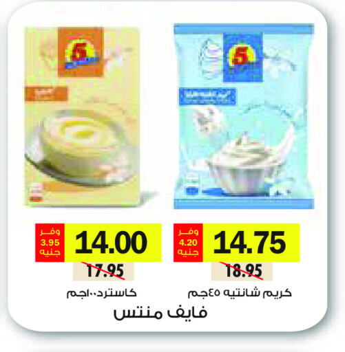 available at رويال هاوس in Egypt - القاهرة