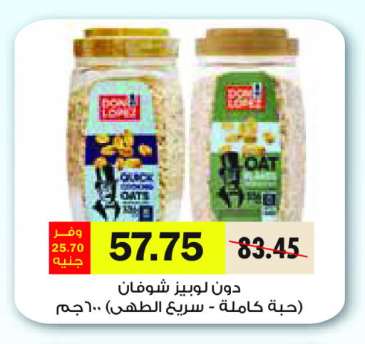 الشوفان available at رويال هاوس in Egypt - القاهرة