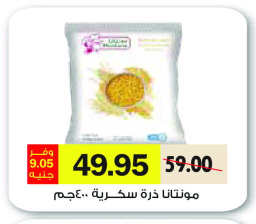 available at رويال هاوس in Egypt - القاهرة