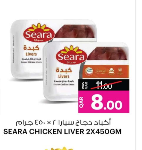 SEARA Chicken Liver available at Ansar Gallery in Qatar - Al Khor