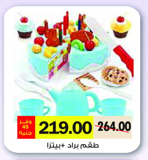 available at رويال هاوس in Egypt - القاهرة