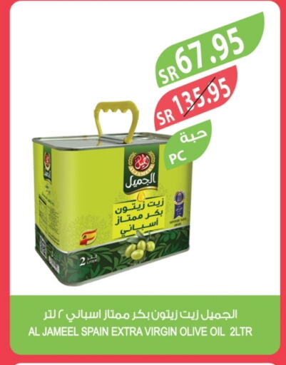 زيت الزيتون البكر available at المزرعة in مملكة العربية السعودية, السعودية, سعودية - الخرج