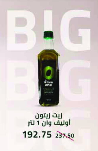 Olive Oil available at Royal House in Egypt - Cairo