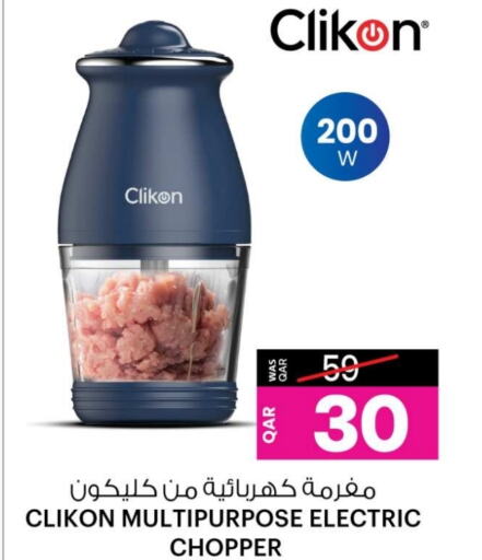 CLIKON Chopper available at Ansar Gallery in Qatar - Al Wakra