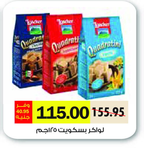 available at رويال هاوس in Egypt - القاهرة