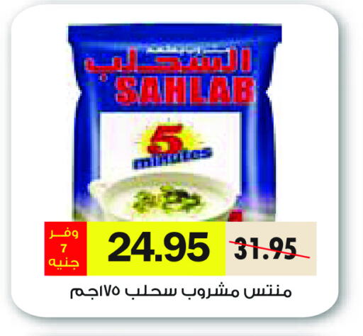 available at رويال هاوس in Egypt - القاهرة