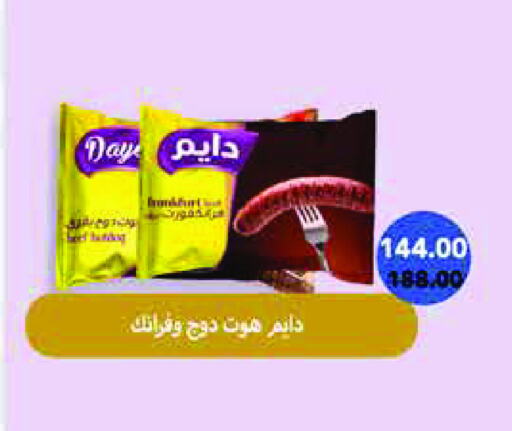 available at رويال هاوس in Egypt - القاهرة