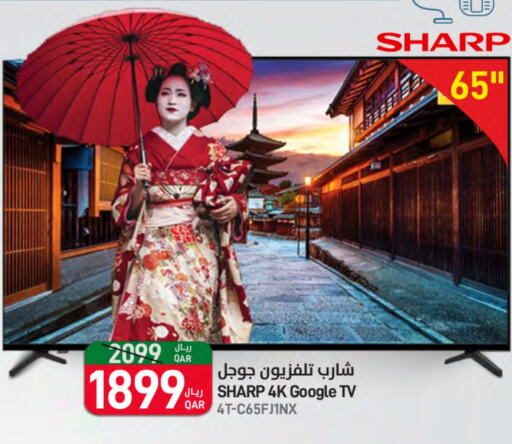 SHARP Smart TV available at SPAR in Qatar - Doha