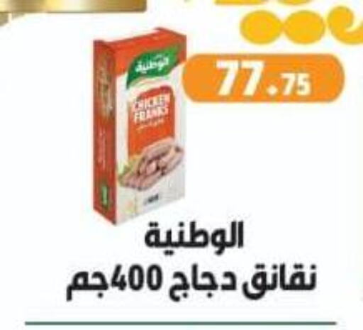 available at جرين هايبر ماركت in Egypt - القاهرة