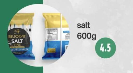 Salt available at Green Hypermarket in Egypt - Cairo