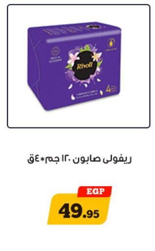 available at أولاد رجب in Egypt - القاهرة