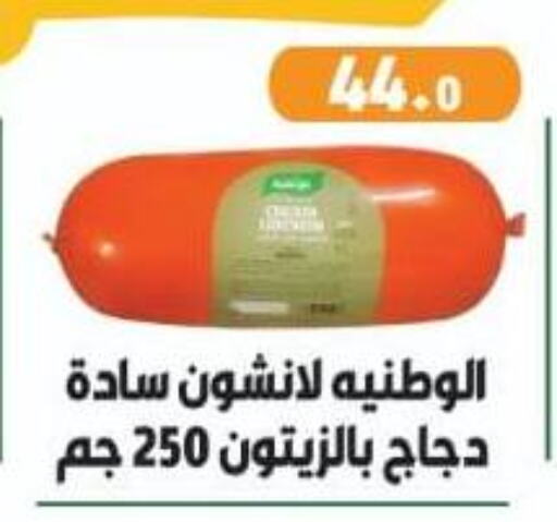 available at جرين هايبر ماركت in Egypt - القاهرة