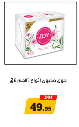 available at أولاد رجب in Egypt - القاهرة