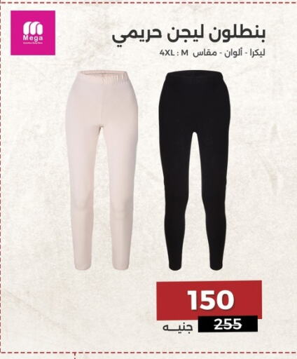 available at رنين in Egypt - القاهرة