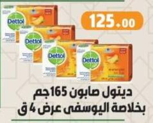 DETTOL available at Green Hypermarket in Egypt - Cairo