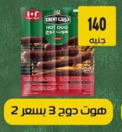 available at Green Hypermarket in Egypt - Cairo