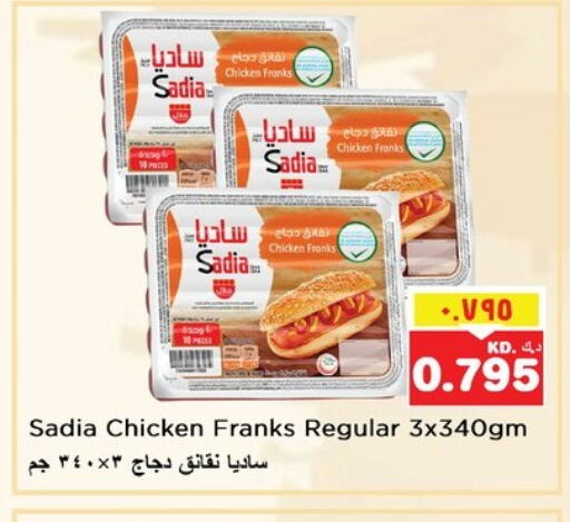 SADIA Chicken Sausage available at Nesto Hypermarkets in Kuwait - Kuwait City