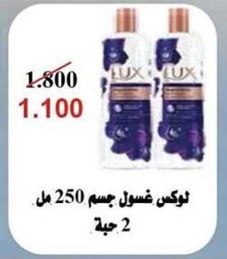 LUX available at Salwa Co-Operative Society  in Kuwait - Kuwait City