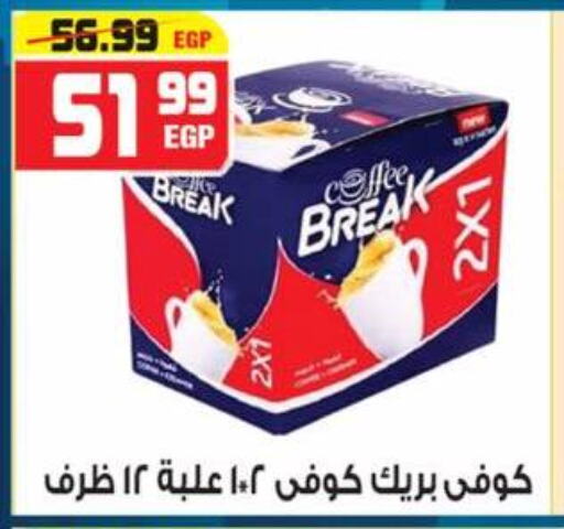 قهوة available at هايبر موسى in Egypt - القاهرة