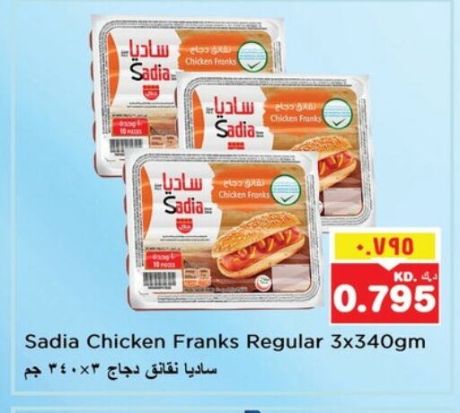 SADIA Chicken Sausage available at Nesto Hypermarkets in Kuwait - Kuwait City