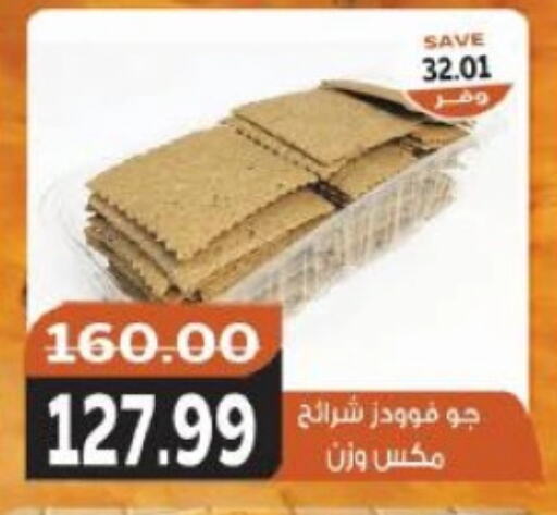 available at ذا مارت in Egypt - القاهرة