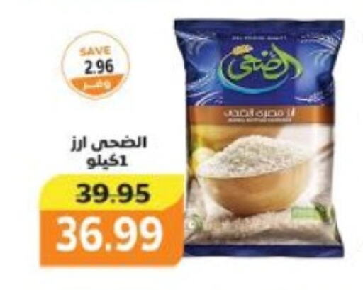 available at ذا مارت in Egypt - القاهرة