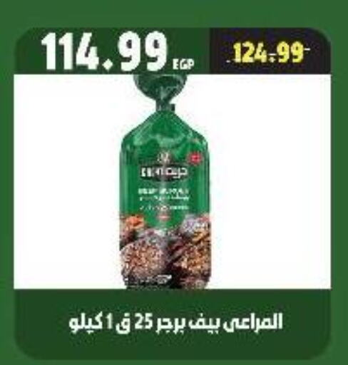 available at السلطان هايبرماركت in Egypt - القاهرة