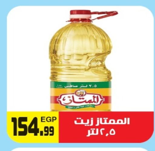 available at هايبر ال هواري in Egypt - القاهرة